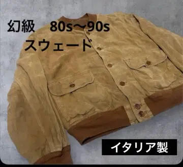 환상급 이탈리아제 80년대~90년대 스웨이드 블루종 A2 샘플