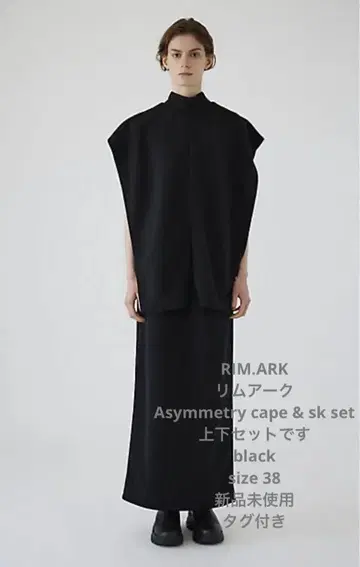 RIMARK 리마크 Asymmetry cape & sk 블랙 38 새상품