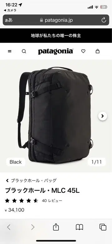 Patagonia 블랙홀 MLC 45L