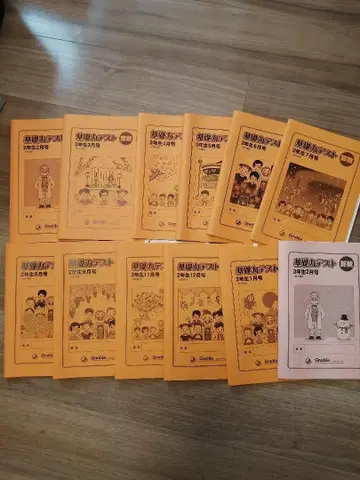기초력 테스트 초등학교 2학년 12권