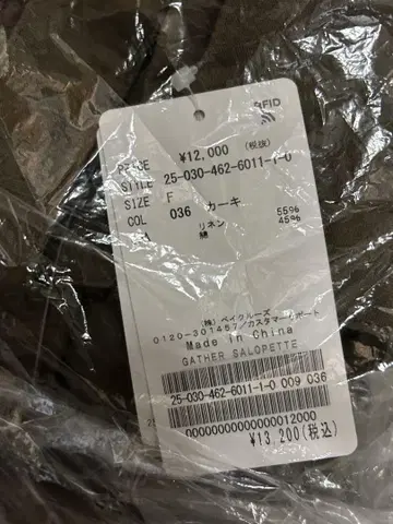 새상품 저널 스탠다드 리룸 개더 살로펫