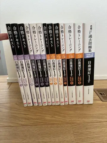 합격 텍스트 닛쇼부기 1급 상업부기 (13권) 세트