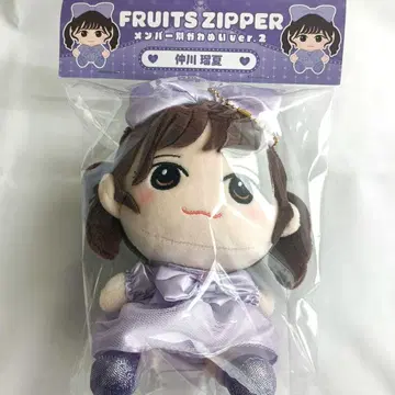FRUITS ZIPPER 나카가와 루나 카와누이 ver.2