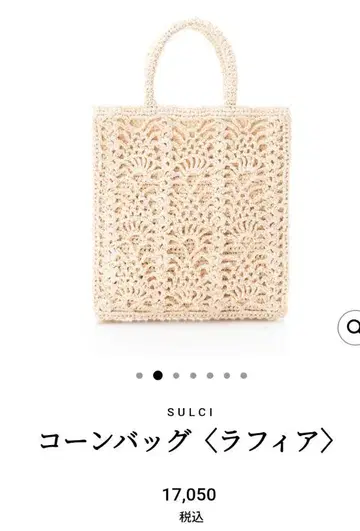 sulci  라피아 백  바스켓백