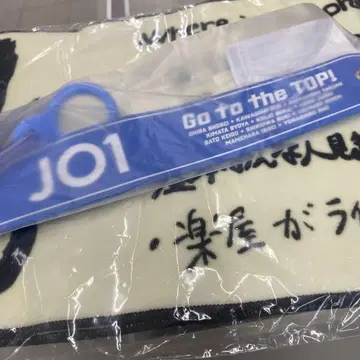 [미개봉 새상품] JO1 굿즈 머플러 타월 드링크 홀더