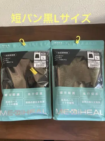 워크맨 메디힐 리커버리 룸 팬츠
