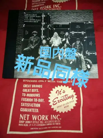 올맨 브라더스 밴드 1971 필모어 이스트 레코딩스
