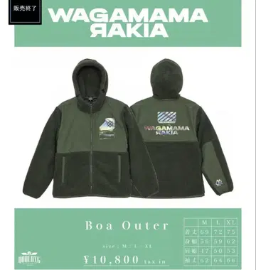 가마키 라키아 Boa Outer XL 사이즈