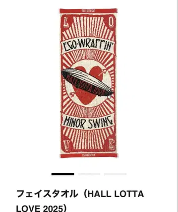 EGO-WRAPPIN' 타월 HALL LOTTA LOVE 2025