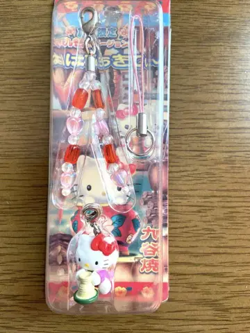 [고토치 키티] 키링