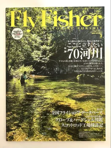 Fly Fisher 플라이 피셔 특집 여기 서고 싶은 70개의 강