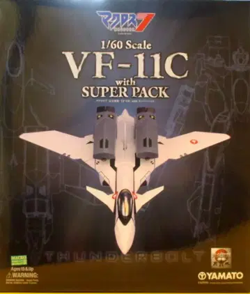 야마토 1/60 완전 변형 VF-11C with 슈퍼 부품