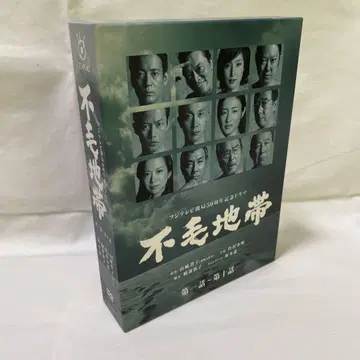 DVD-BOX 불모의 지대 1 제1화~제10화