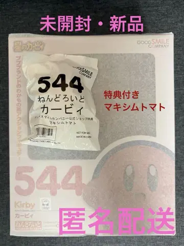 [특전 포함] 별의 커비 넨도로이드 피규어 544 맥시멈 토마토