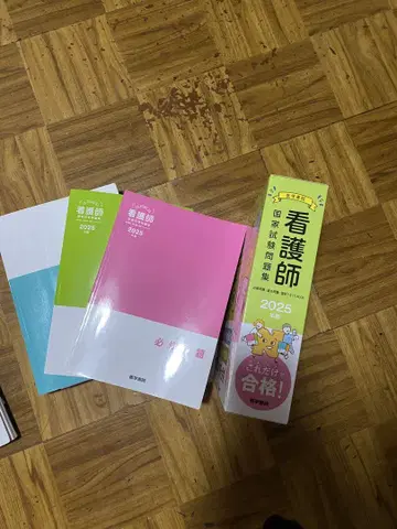 간호사 시험 대책 문제집 2025년판