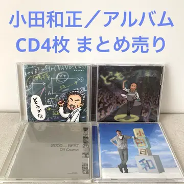 오다 카즈마사 / 앨범 CD 4장 묶음 판매
