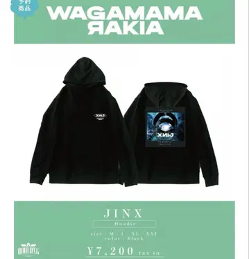제가맘대로 라키아 JINX Hoodie 후드티 M 사이즈