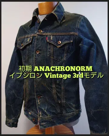 초기 ANACHRONORM 입실론 빈티지 3rd 모델
