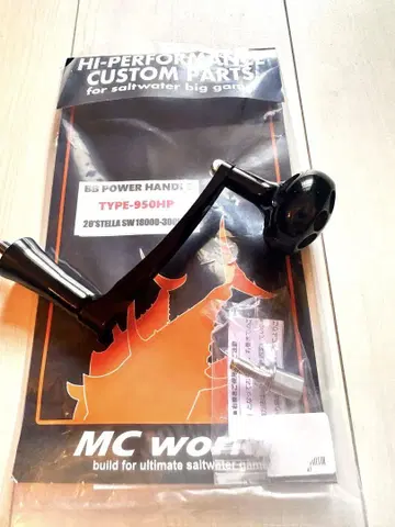 MC 웍스 BB 파워 핸들 타입 950HP DR 스텔라 18000