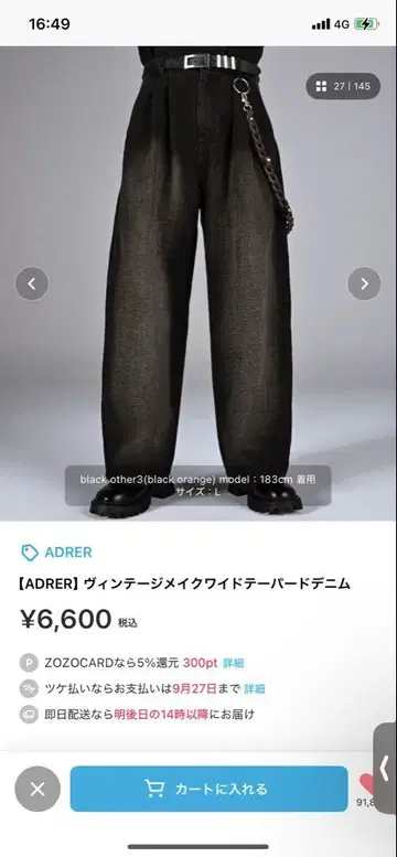 ADRER 빈티지 메이크 와이드 데님 (오렌지 블랙)