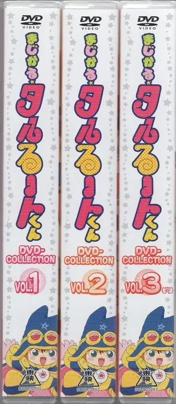 애니메이션 DVD 마지카루 타루루토군 DVD 컬렉션 전 3권 세트