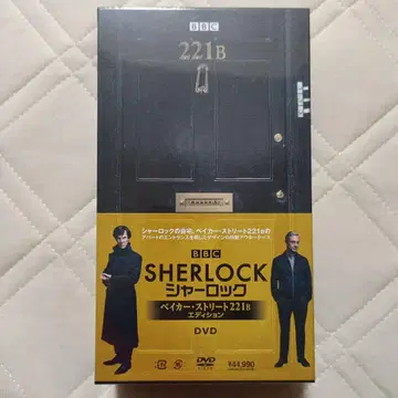 SHERLOCK/셜록 베이커 스트리트 221B 에디션