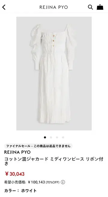 REJINA PYO Nora Dress 화이트 원피스