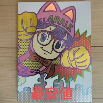 Dr. 슬럼프 극장판 SLUMP THE BOX MOVIES DVD-BOX