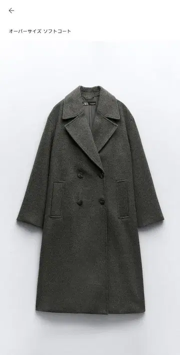 ZARA 오버사이즈 소프트 코트