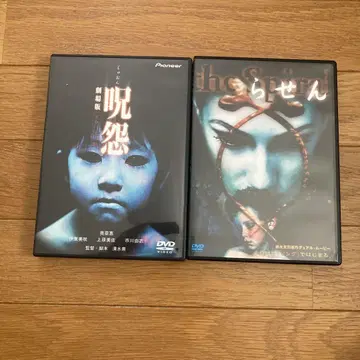 주온 & the Sinner DVD 세트