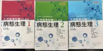 소아 질환의 병태생리학