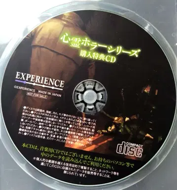 사인의 파랑 전권 구매 혜택 CD-ROM 심령 호러 시리즈 익스피리언스