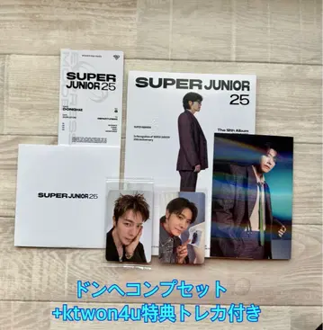 SUPER25 동해 컴프 세트 새상품