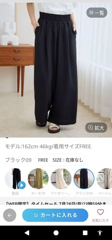 렙심 LEPSIM 개더 와이드 플레어 팬츠
