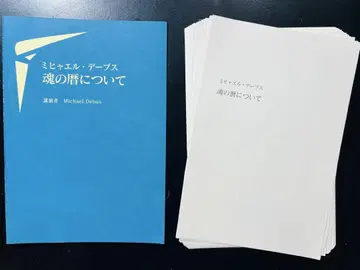 [재단] 미하엘 데이브스 영혼의 달력에 대하여 슈타이너