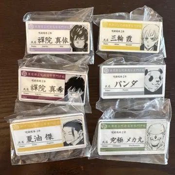 주술회전 명찰 아크릴 배지 컬렉션 2학년 세트