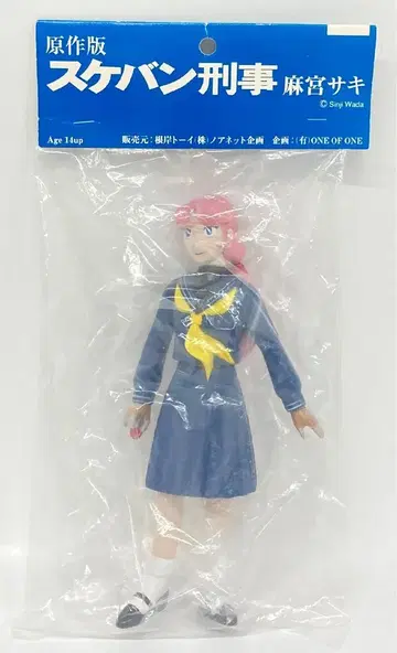 네기시 토이 스케반 형사/소프트 비닐 아사미야 사키/원작판 스케반 형사