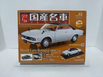 일본산 명차 컬렉션 1/24 81 마쓰다 루체 로터리 쿠페
