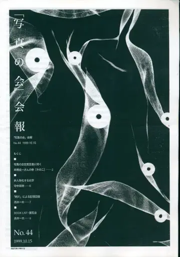 사진회 뉴스레터 44