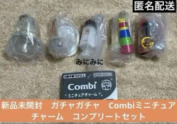 미개봉 새상품 가챠가챠 Combi 미니어처 참 컴플리트 세트