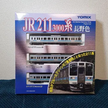 TOMIX 98346 JR 211(3000)계 근교형 전철 나가노색 세트