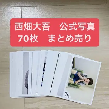 니시하타 다이고 공식 사진 묶음 판매