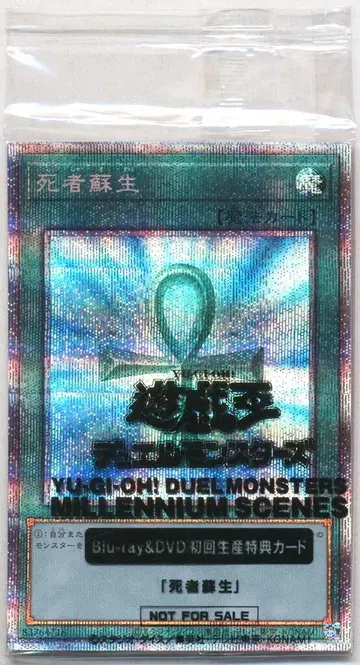 마법 DMMS-JP001 사자 소생 프리즘