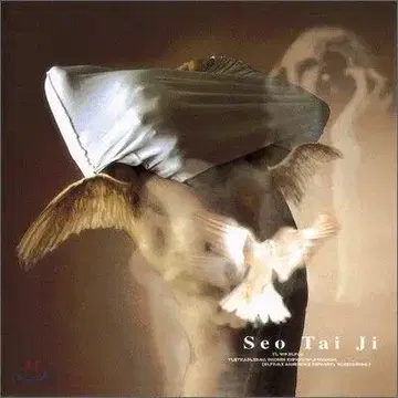 미개봉품 서태지 5집 - SEOTAIJI 리마스터링판 서태지