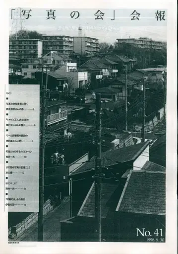 사진회 뉴스레터 41