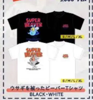 SUPER BEAVER 밴드 티셔츠 친구 모임
