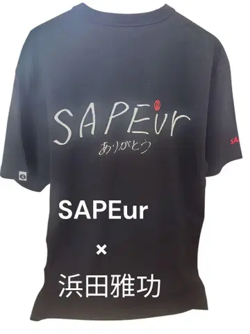 SAPEu x 하마다 마사토시 콜라보 T셔츠