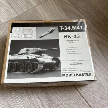 미개봉! 모델카스텐 1/35 가동 궤도 T-34.M41 SK-35