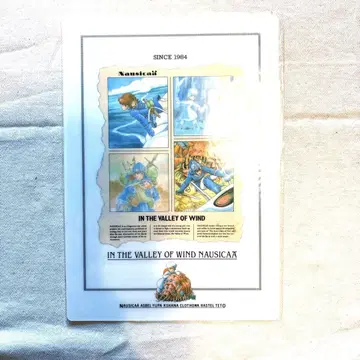 스튜디오 지브리 바람계곡의 나우시카 책받침 미사용 지브리