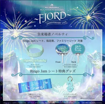 FJORD Ringo Jam 시트 혜택 굿즈